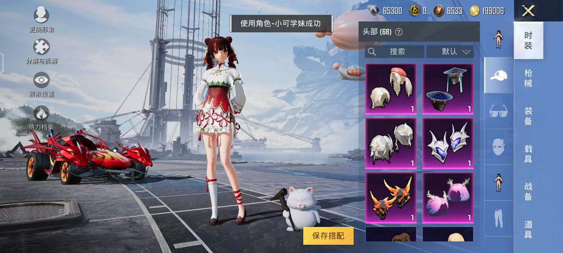 HPQM3276812和平精英账号详情图30 HPQM3276812和平精英账号详情图30
