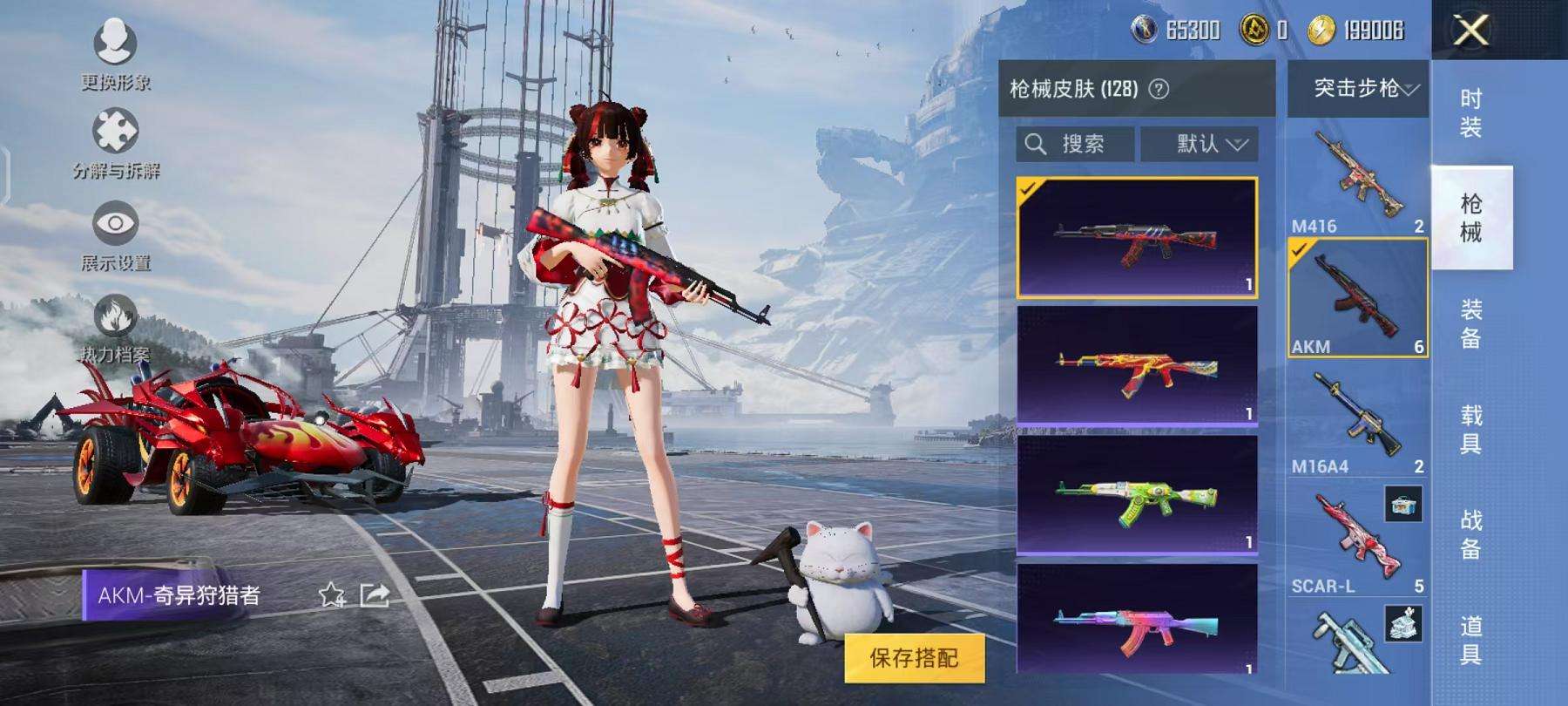 HPQM3276812和平精英账号详情图32 HPQM3276812和平精英账号详情图32