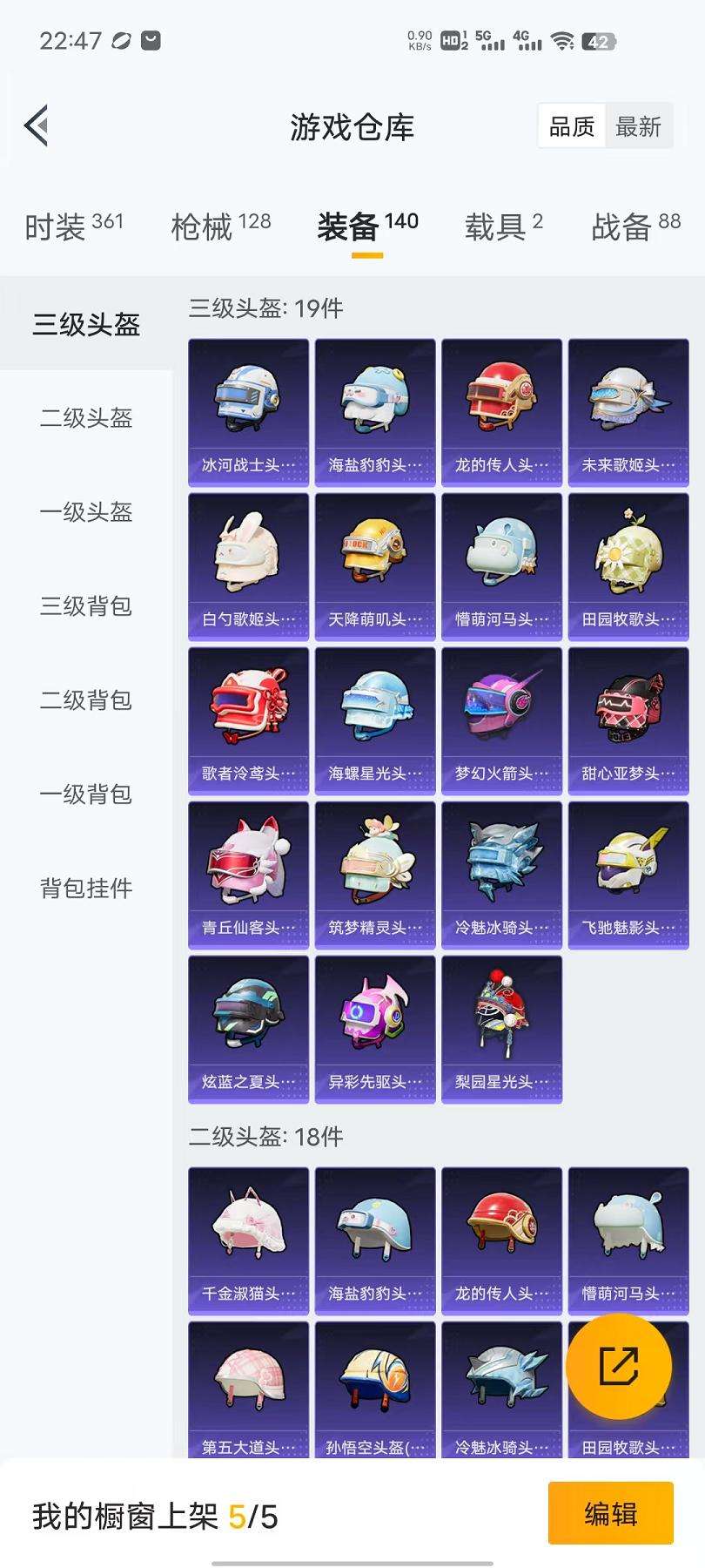 HPQM3276812和平精英账号详情图5 HPQM3276812和平精英账号详情图5