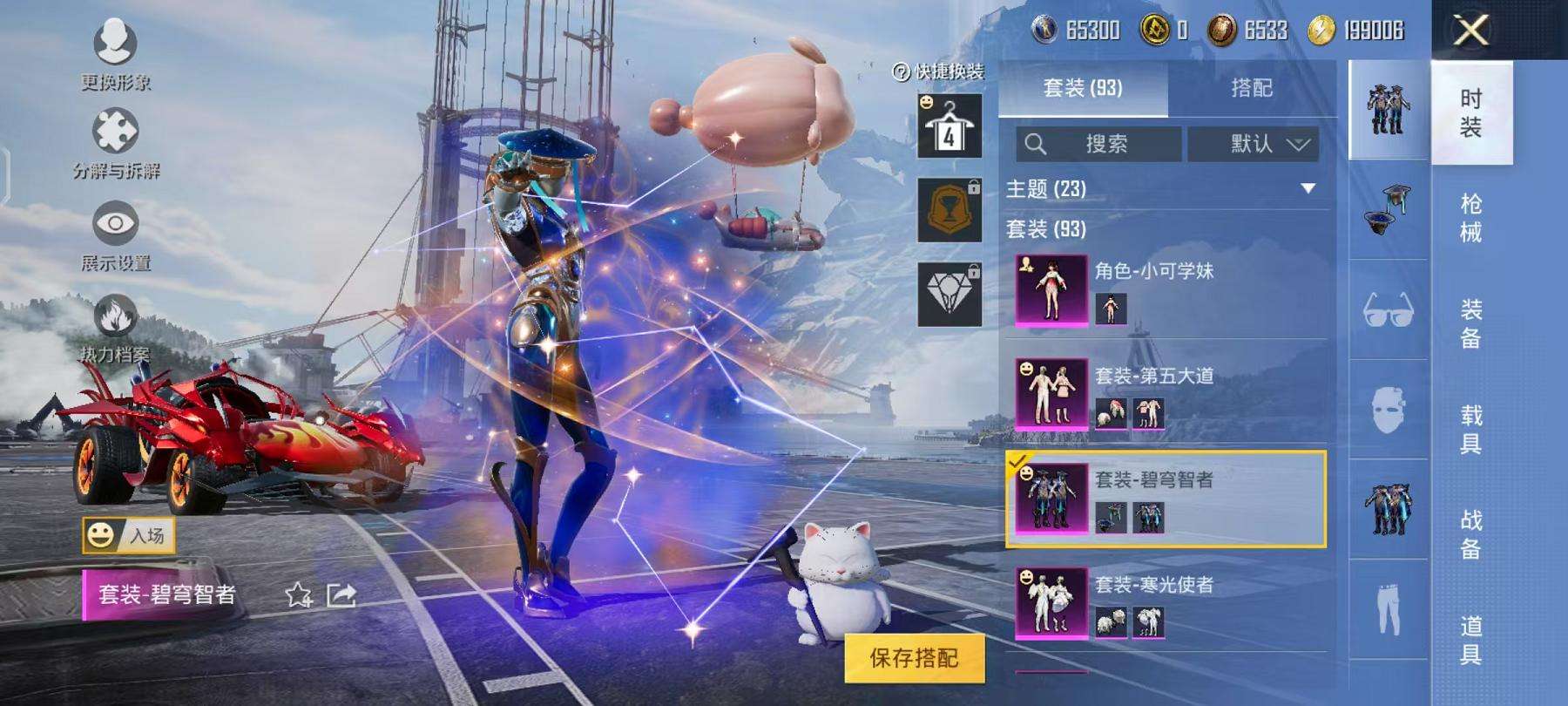 HPQM3276812和平精英账号详情图7 HPQM3276812和平精英账号详情图7