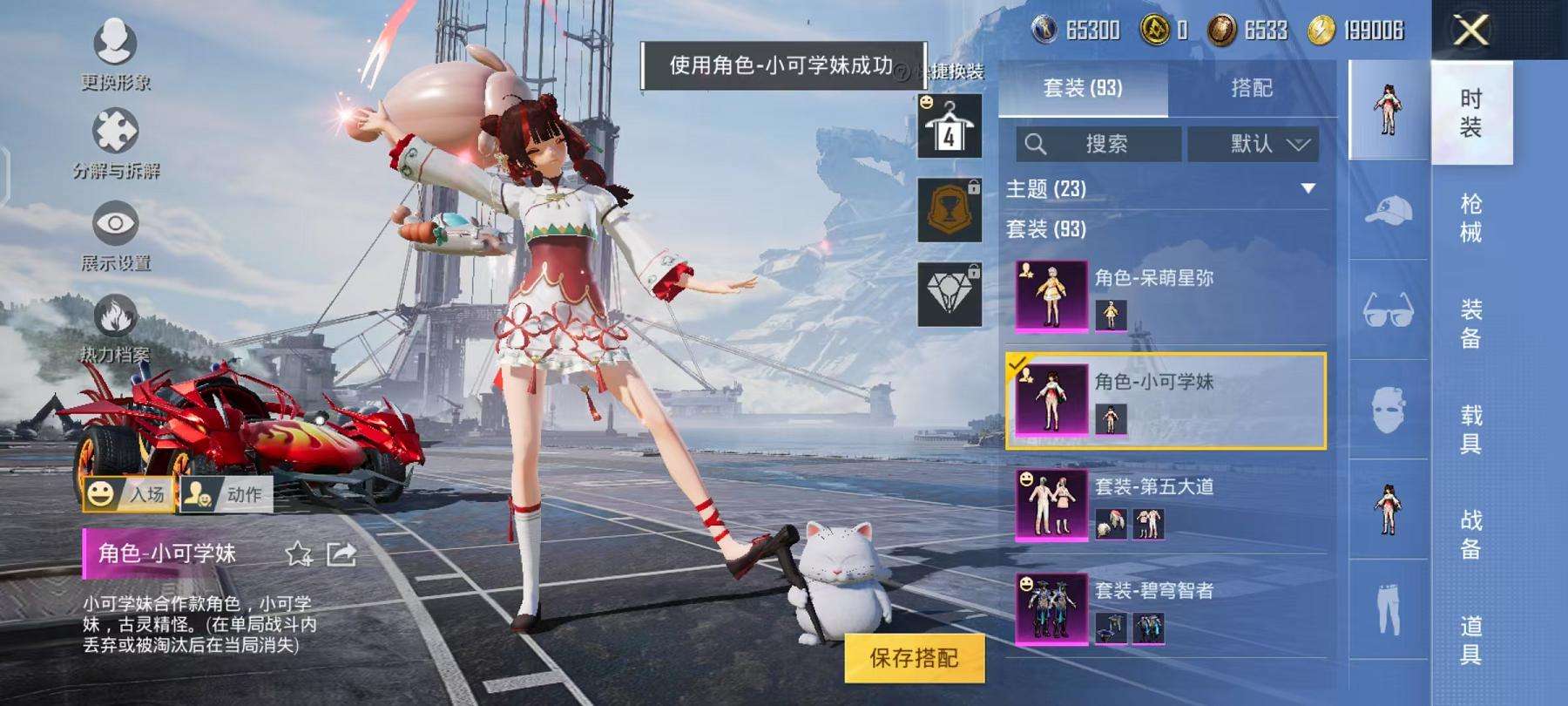 HPQM3276812和平精英账号详情图8 HPQM3276812和平精英账号详情图8