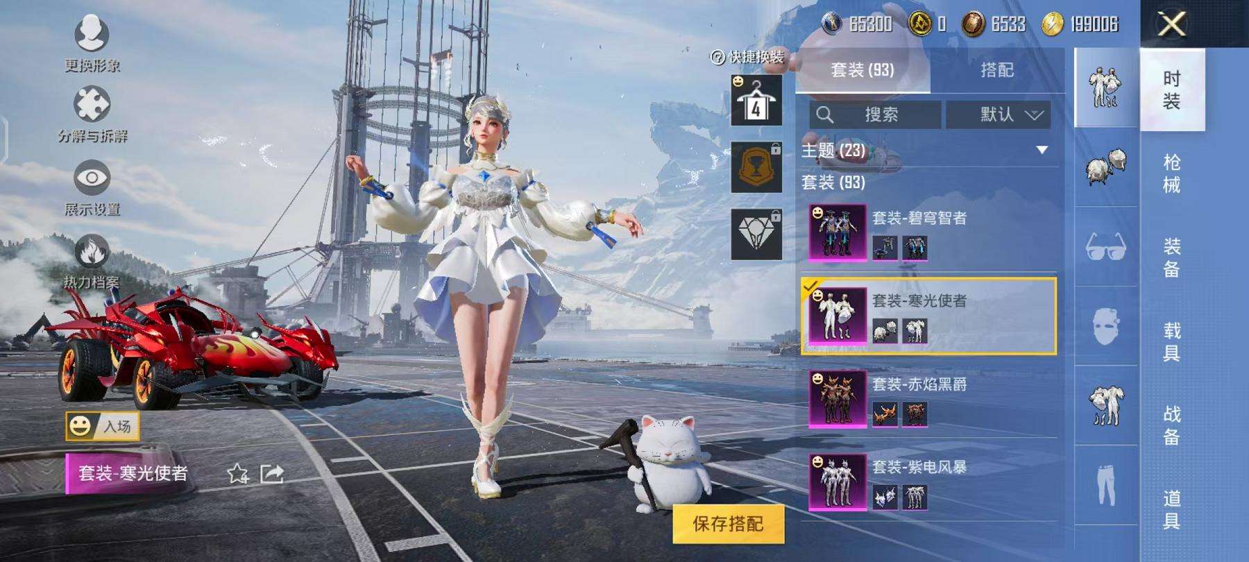 HPQM3276812和平精英账号详情图9 HPQM3276812和平精英账号详情图9