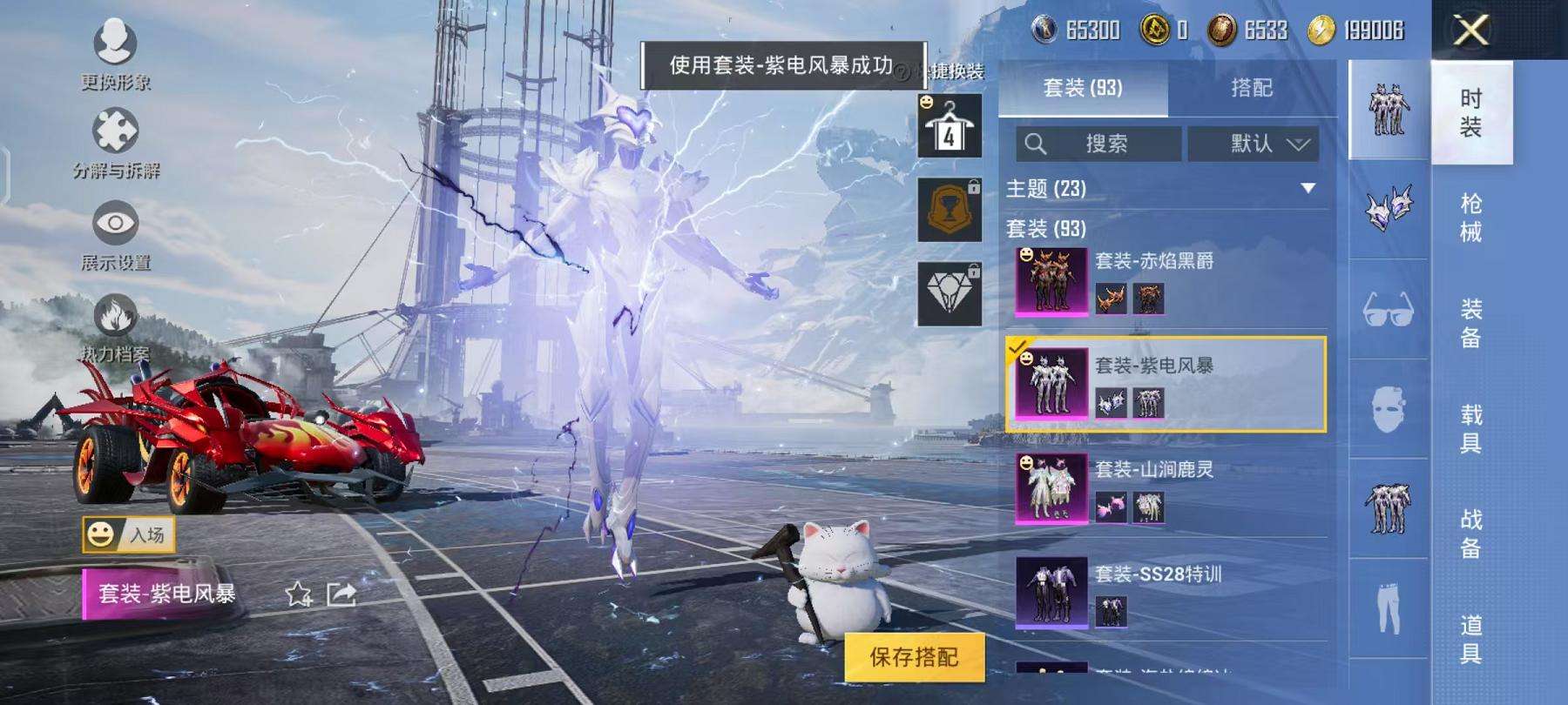 HPQM3276812和平精英账号详情图10 HPQM3276812和平精英账号详情图10