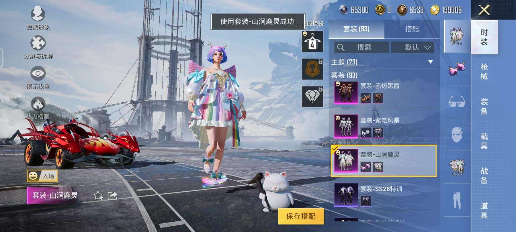 HPQM3276812和平精英账号详情图11 HPQM3276812和平精英账号详情图11