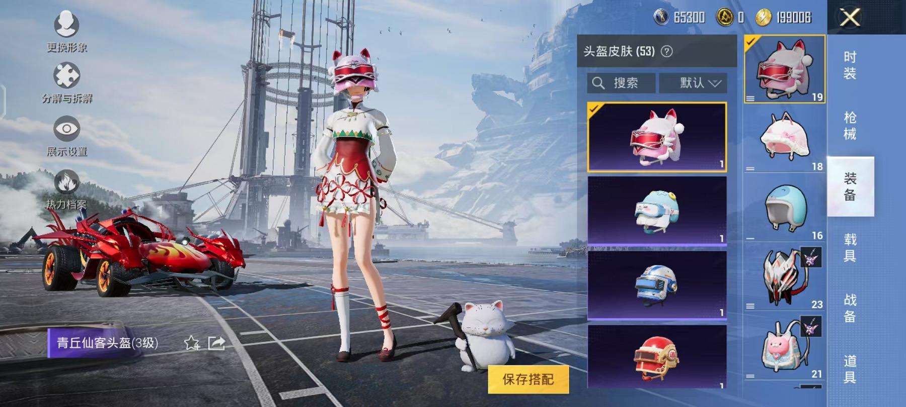 HPQM3276812和平精英账号详情图15 HPQM3276812和平精英账号详情图15