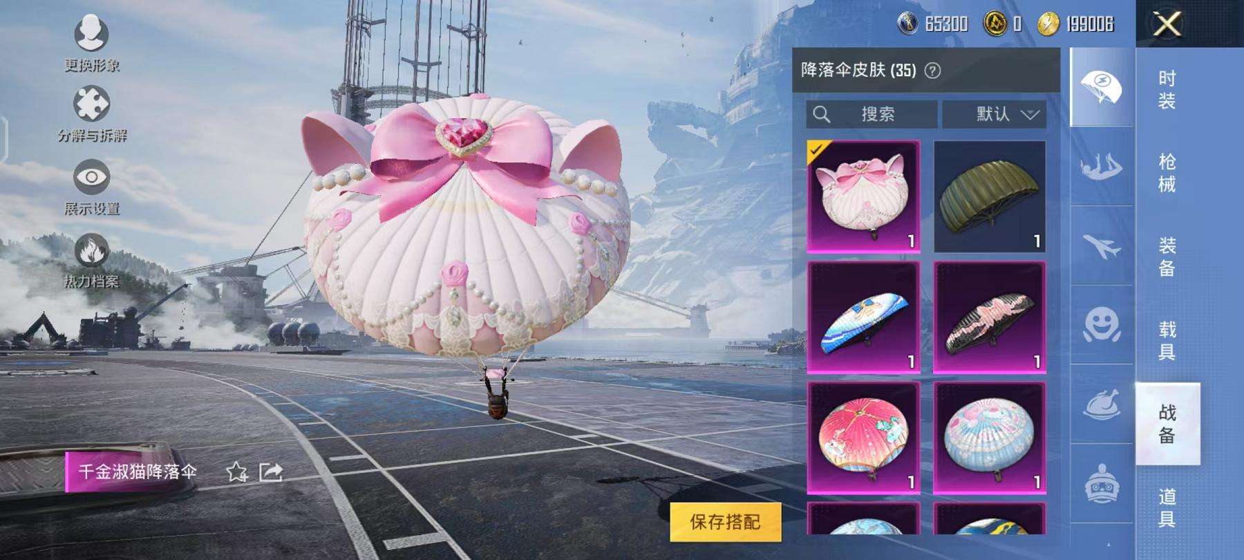 HPQM3276812和平精英账号详情图17 HPQM3276812和平精英账号详情图17