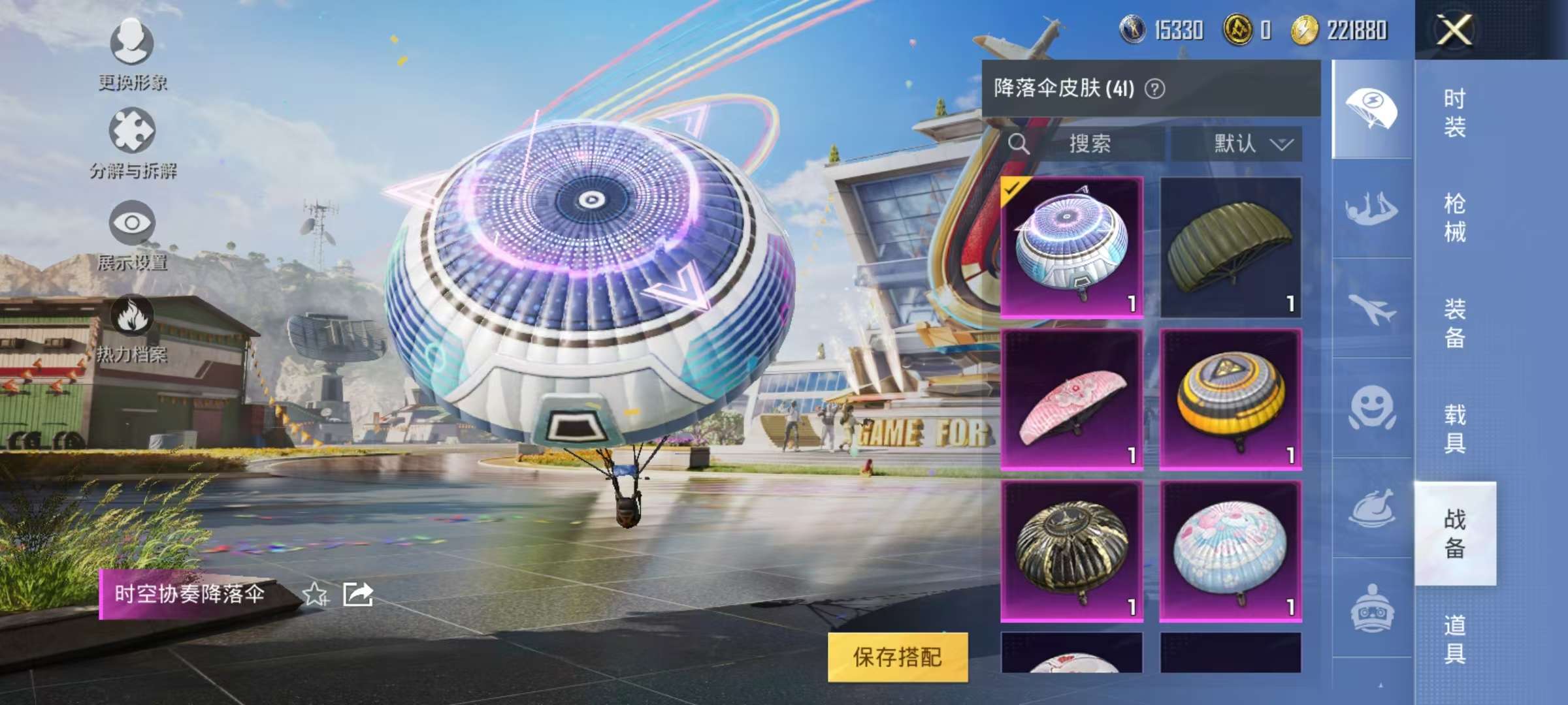 HPCMW3304212和平精英账号详情图13