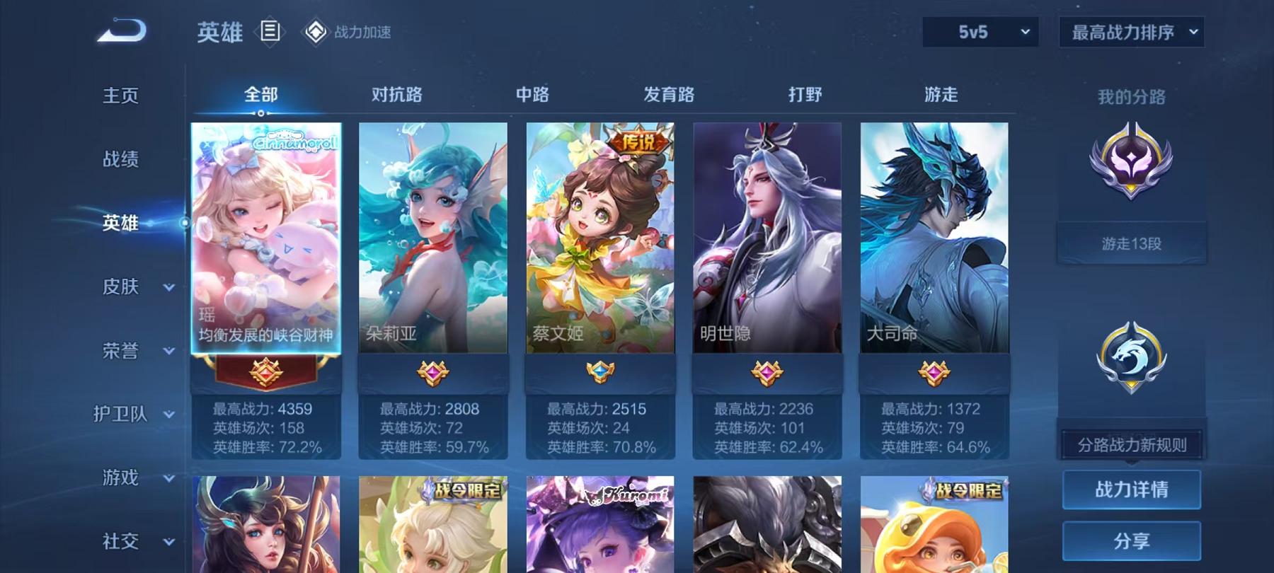 WZQM3186084王者荣耀账号详情图2 WZQM3186084王者荣耀账号详情图2