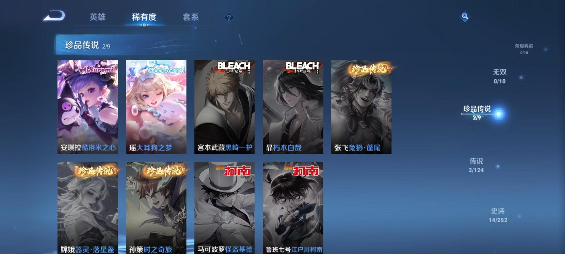 WZQM3186084王者荣耀账号详情图3 WZQM3186084王者荣耀账号详情图3
