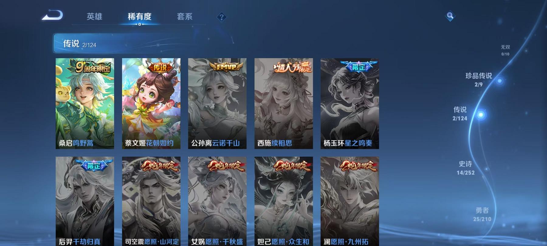 WZQM3186084王者荣耀账号详情图7 WZQM3186084王者荣耀账号详情图7