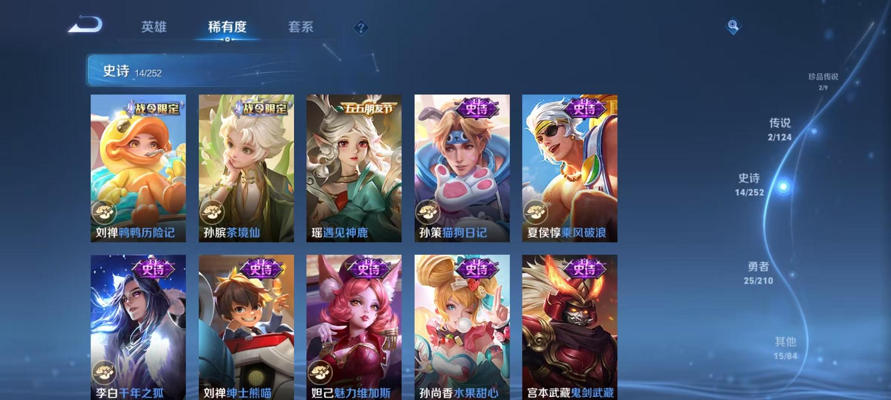WZQM3186084王者荣耀账号详情图8 WZQM3186084王者荣耀账号详情图8