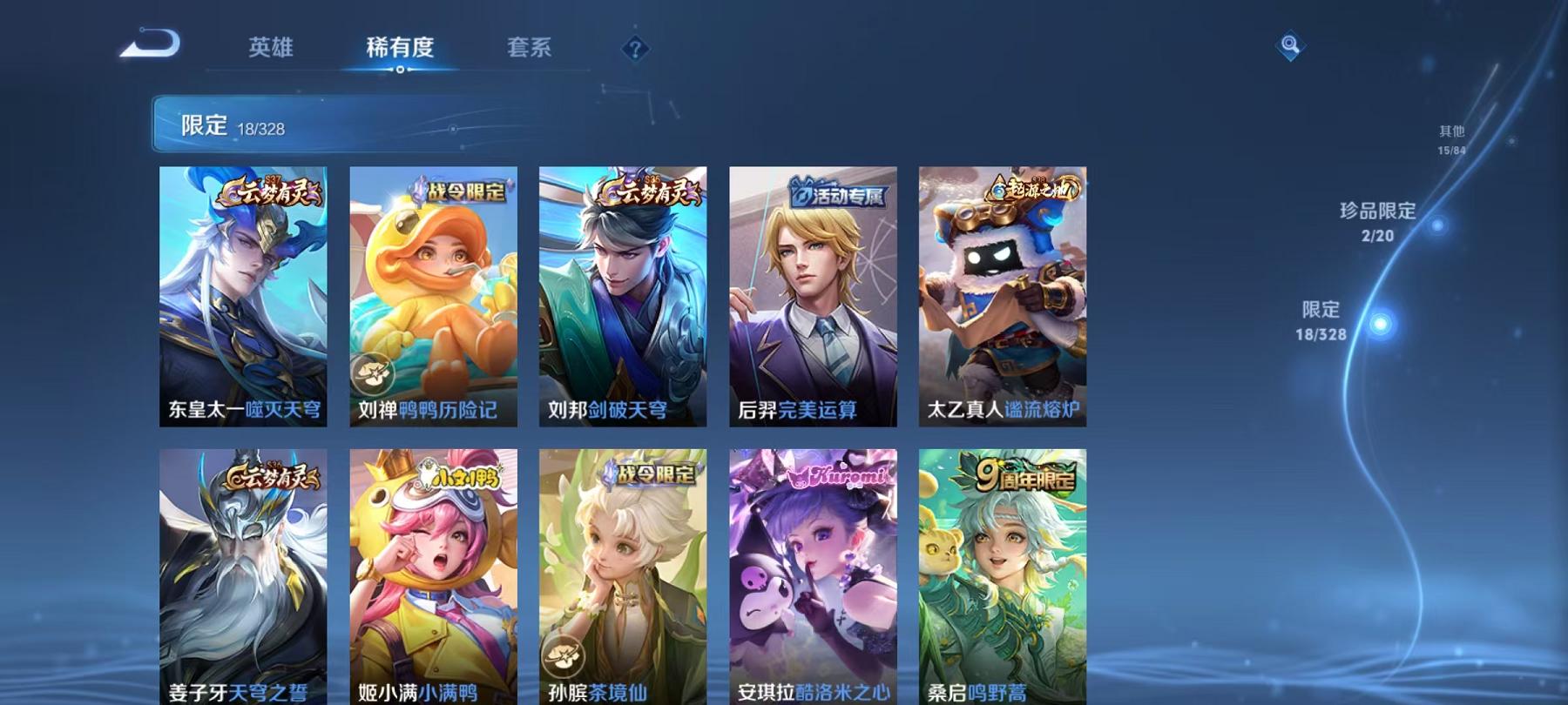WZQM3186084王者荣耀账号详情图9 WZQM3186084王者荣耀账号详情图9
