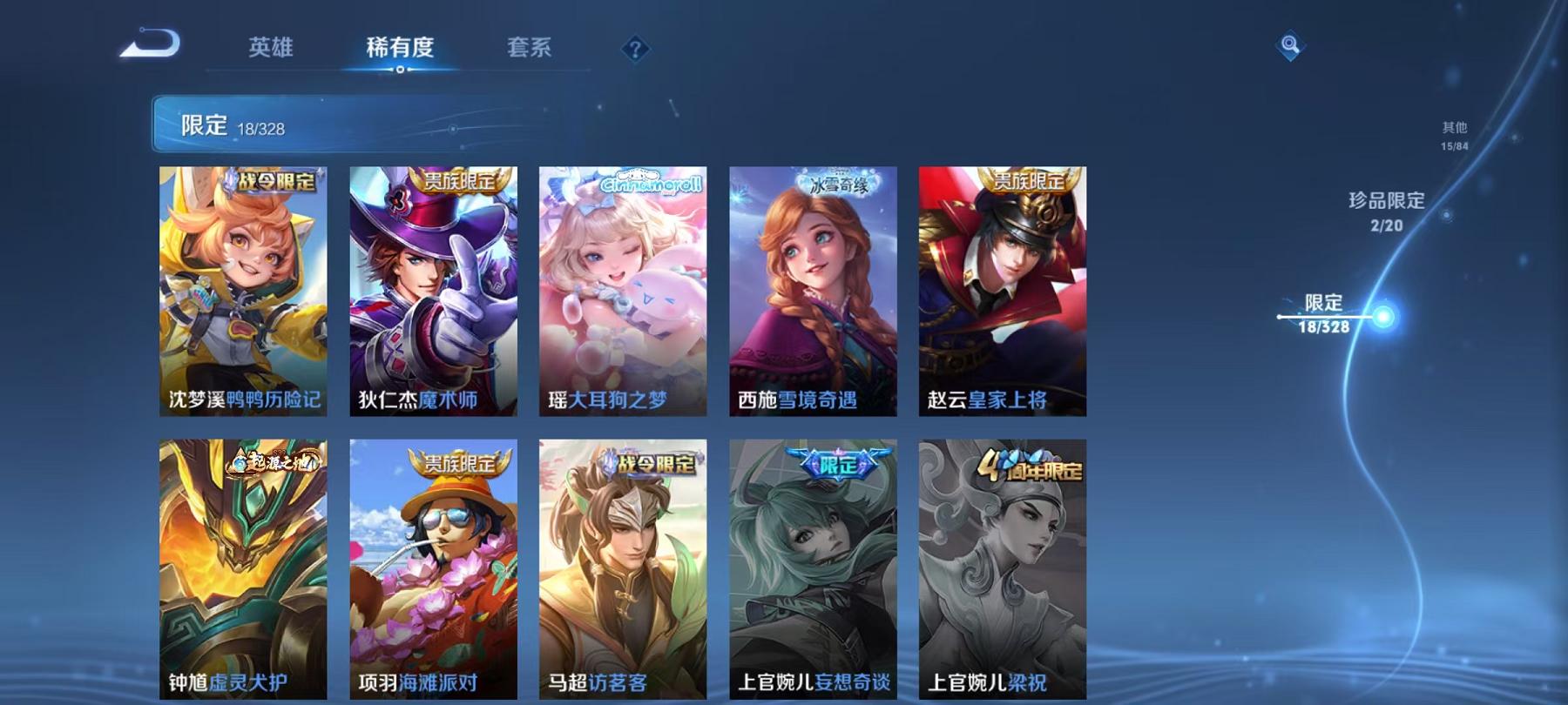 WZQM3186084王者荣耀账号详情图10 WZQM3186084王者荣耀账号详情图10