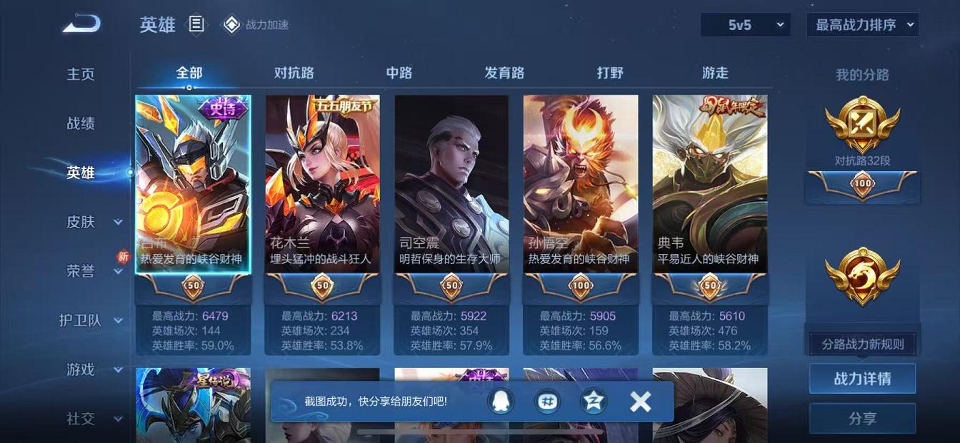 WZQM3185896王者荣耀账号详情图2