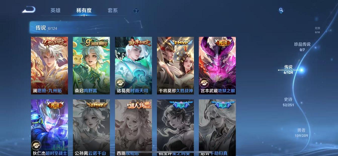WZQM3185896王者荣耀账号详情图3