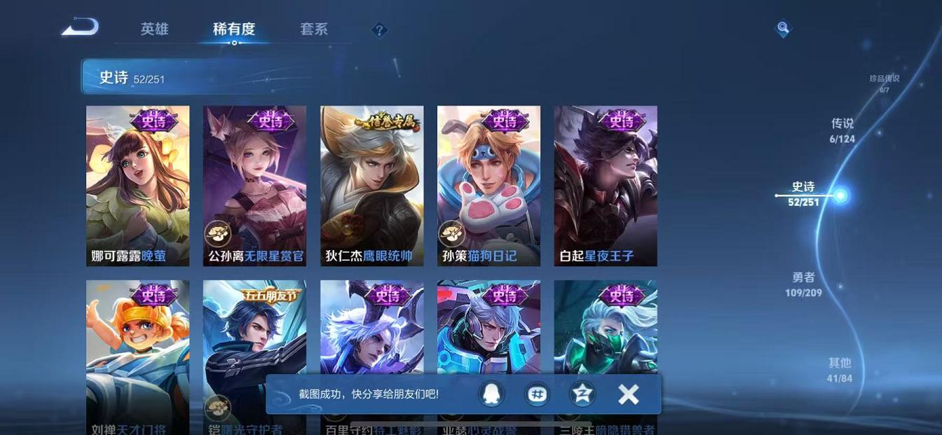 WZQM3185896王者荣耀账号详情图4
