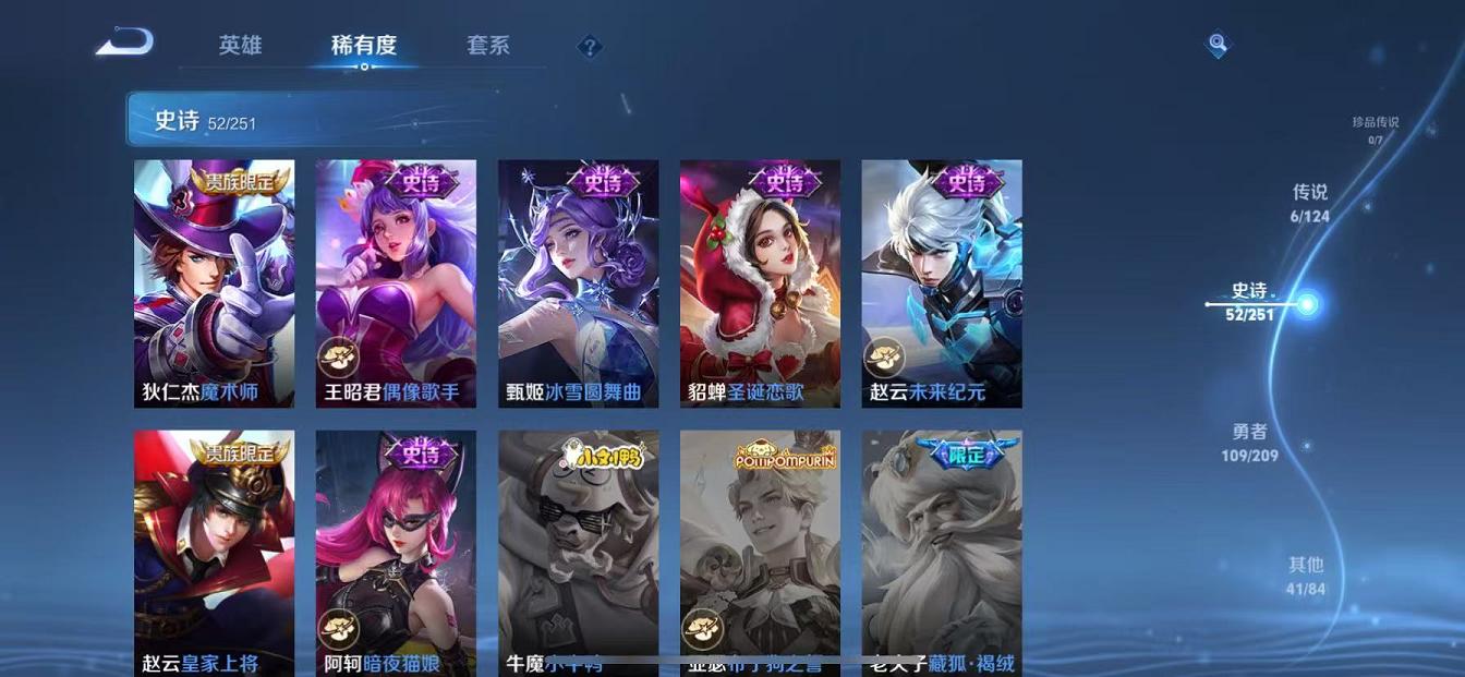 WZQM3185896王者荣耀账号详情图5