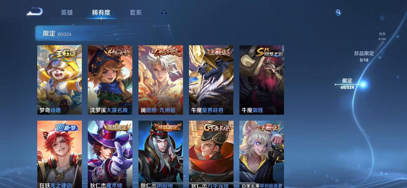 WZQM3185896王者荣耀账号详情图6