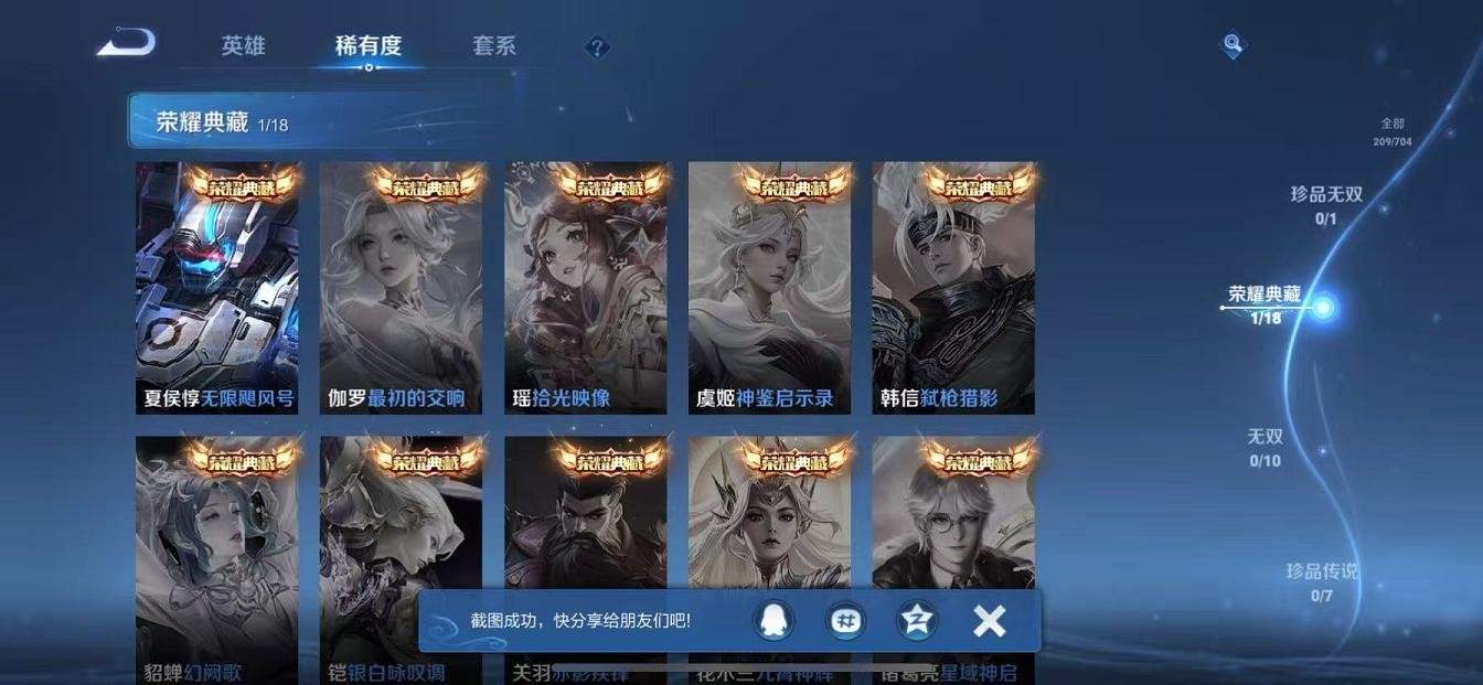 WZQM3185896王者荣耀账号详情图9
