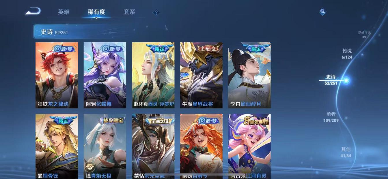 WZQM3185896王者荣耀账号详情图10