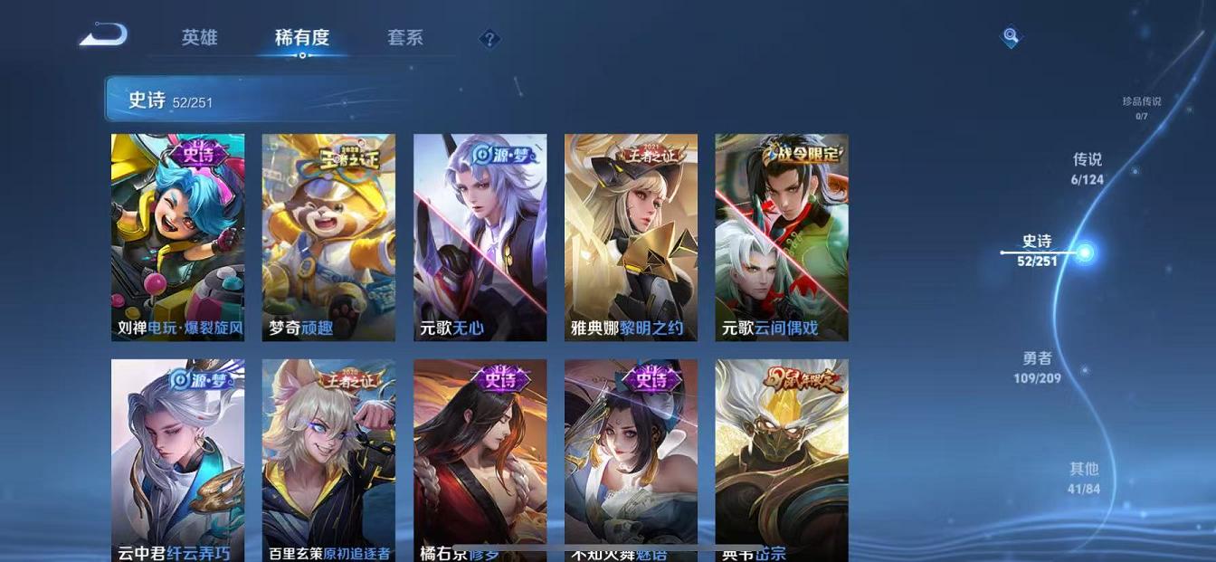 WZQM3185896王者荣耀账号详情图11