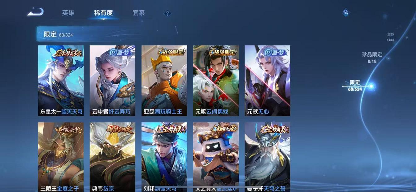 WZQM3185896王者荣耀账号详情图14