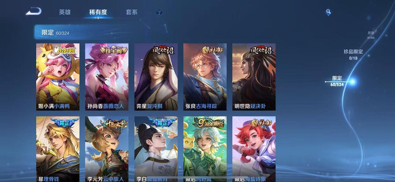 WZQM3185896王者荣耀账号详情图15