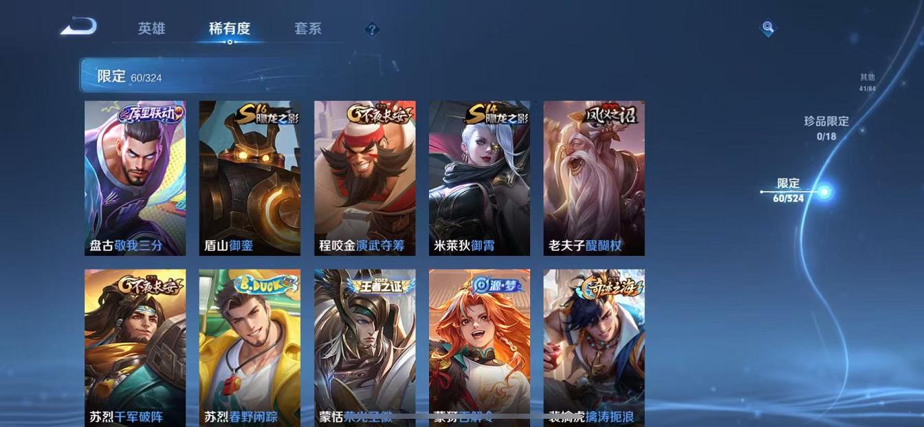 WZQM3185896王者荣耀账号详情图16
