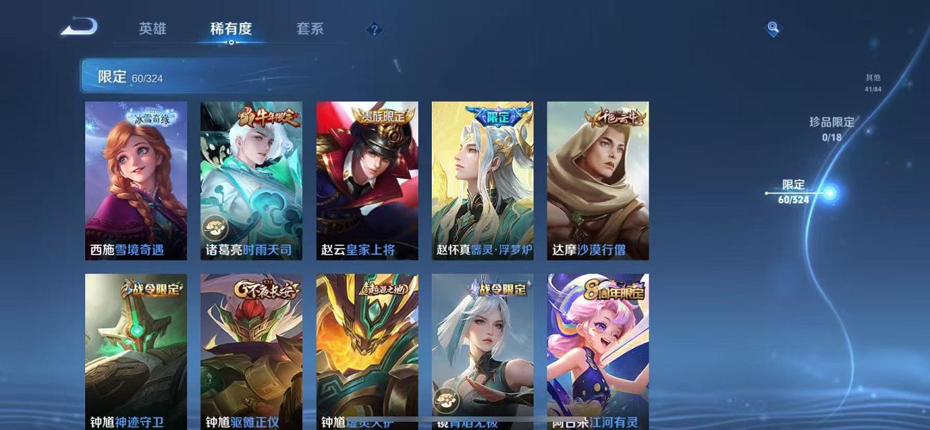 WZQM3185896王者荣耀账号详情图17