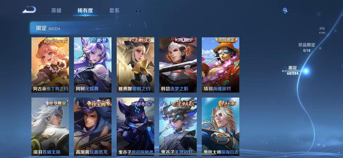 WZQM3185896王者荣耀账号详情图18