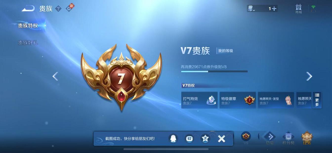 WZQM3185896王者荣耀账号详情图19