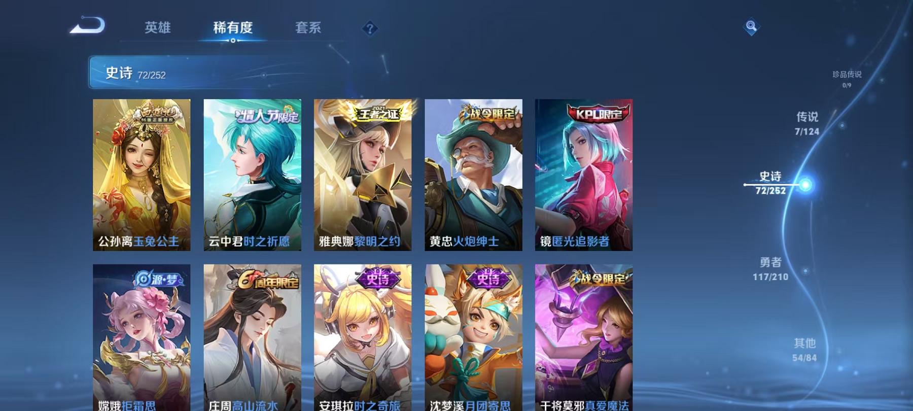 WZCMW3261237王者荣耀账号详情图3