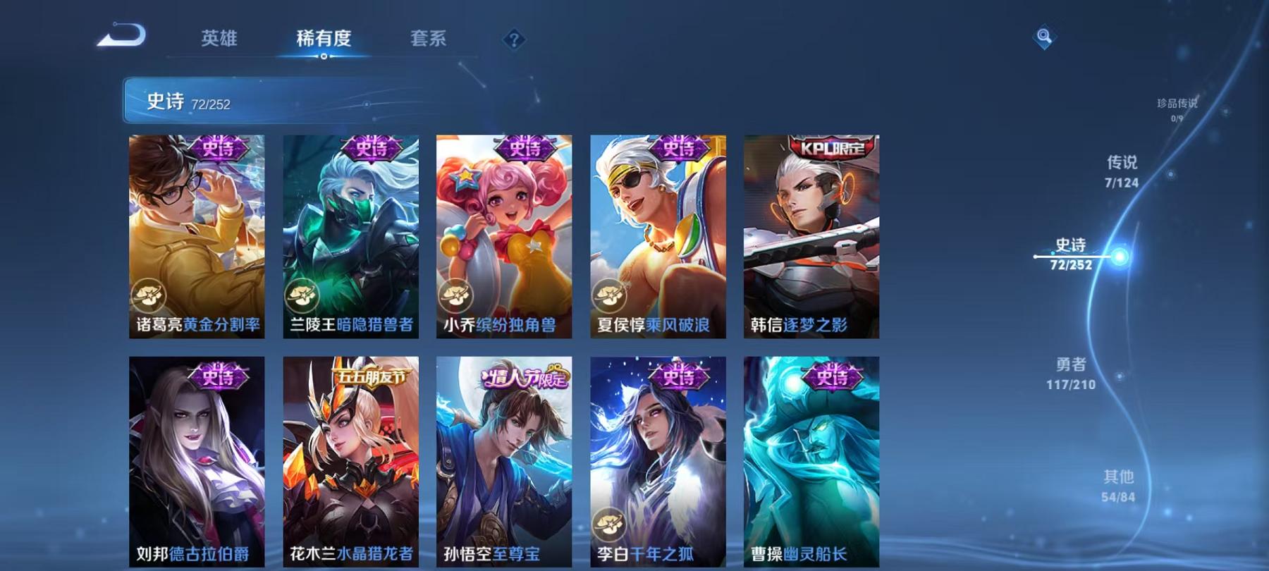 WZCMW3261237王者荣耀账号详情图4
