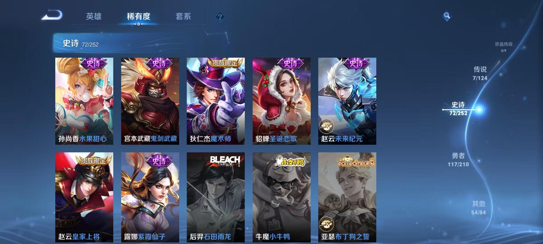 WZCMW3261237王者荣耀账号详情图5
