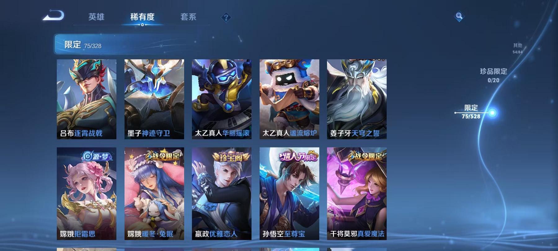 WZCMW3261237王者荣耀账号详情图6