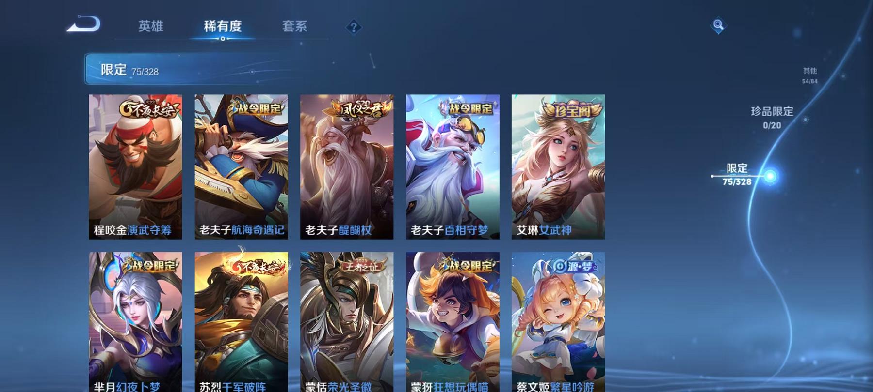 WZCMW3261237王者荣耀账号详情图7