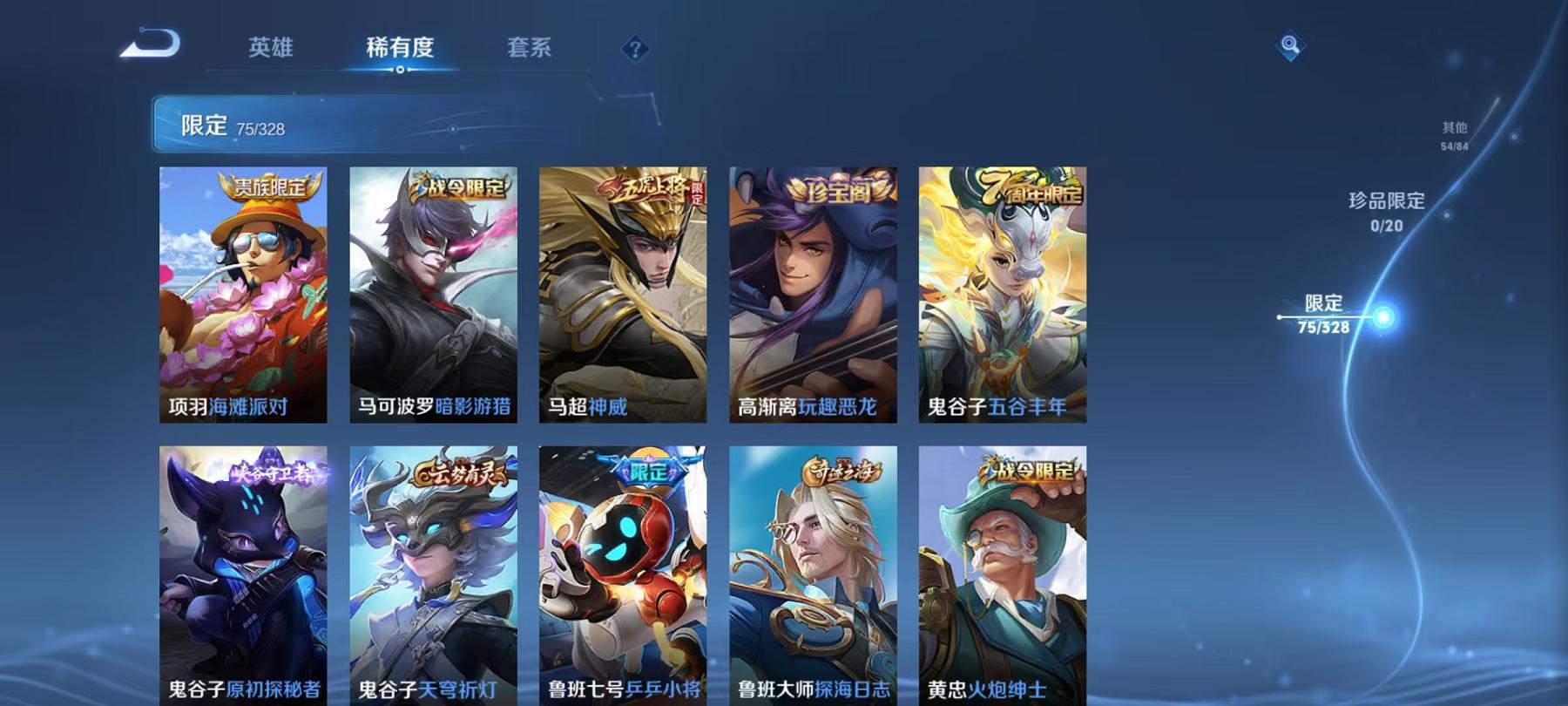 WZCMW3261237王者荣耀账号详情图8