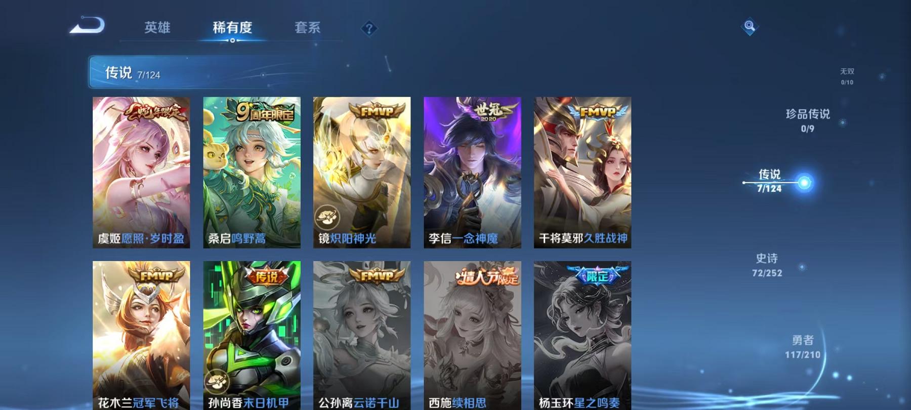 WZCMW3261237王者荣耀账号详情图10