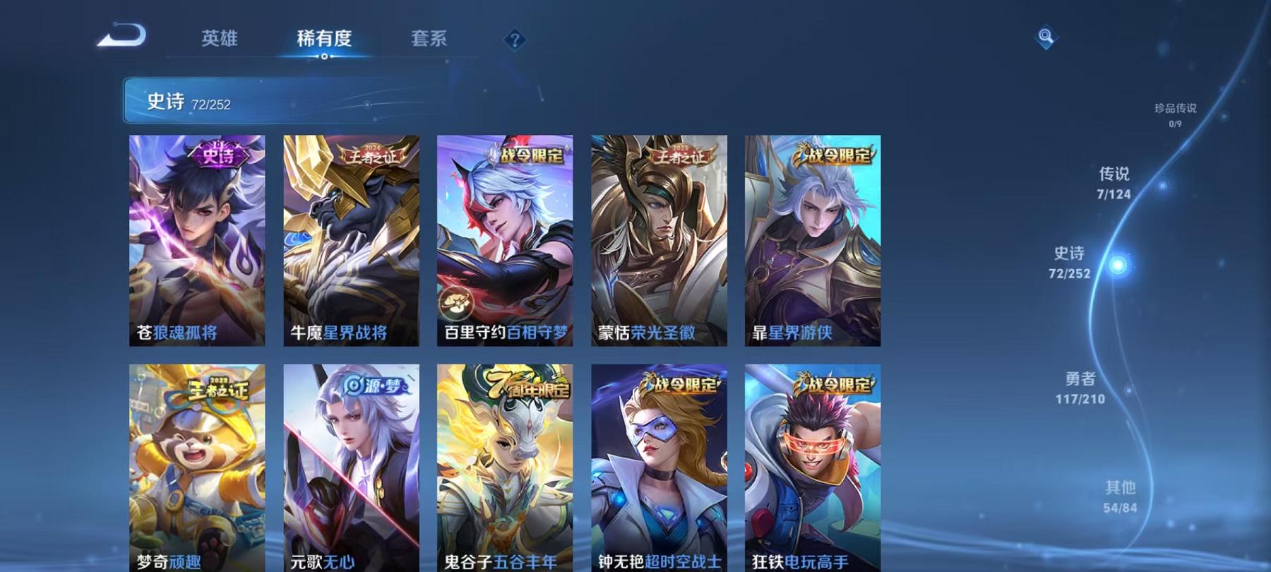 WZCMW3261237王者荣耀账号详情图11