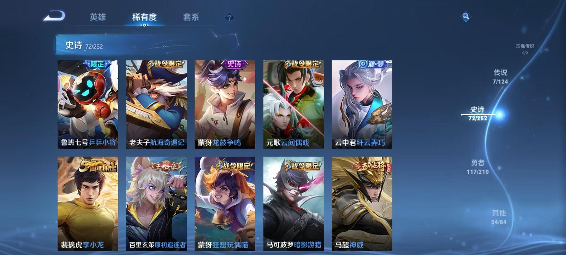 WZCMW3261237王者荣耀账号详情图12