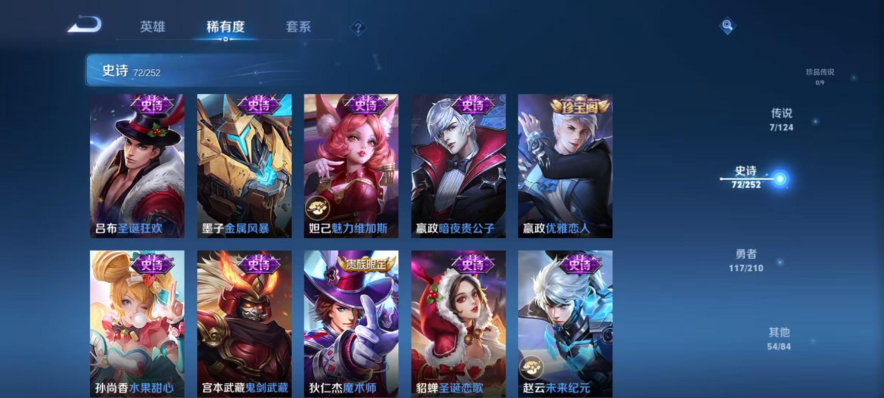 WZCMW3261237王者荣耀账号详情图15