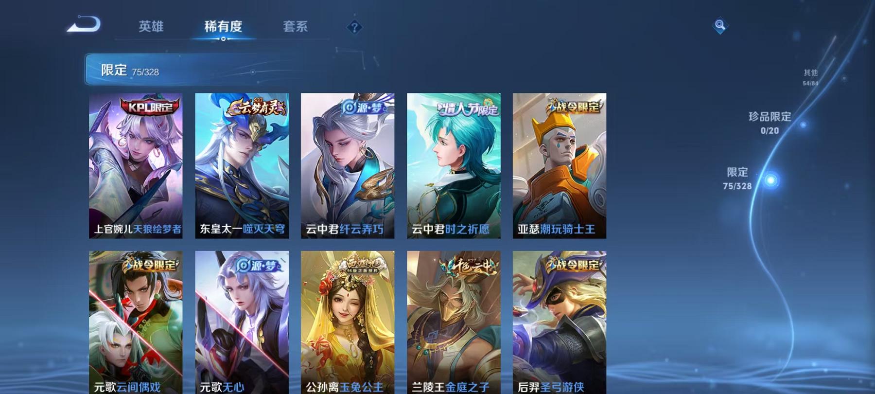 WZCMW3261237王者荣耀账号详情图16