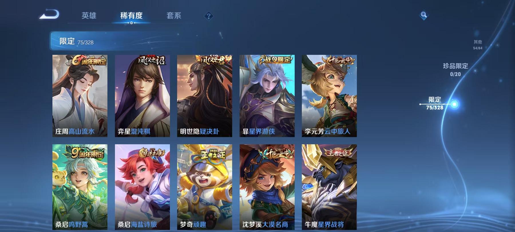 WZCMW3261237王者荣耀账号详情图17