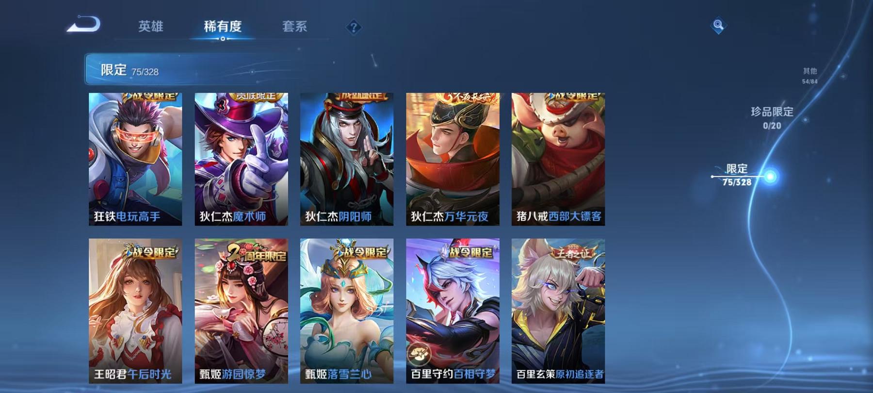 WZCMW3261237王者荣耀账号详情图18
