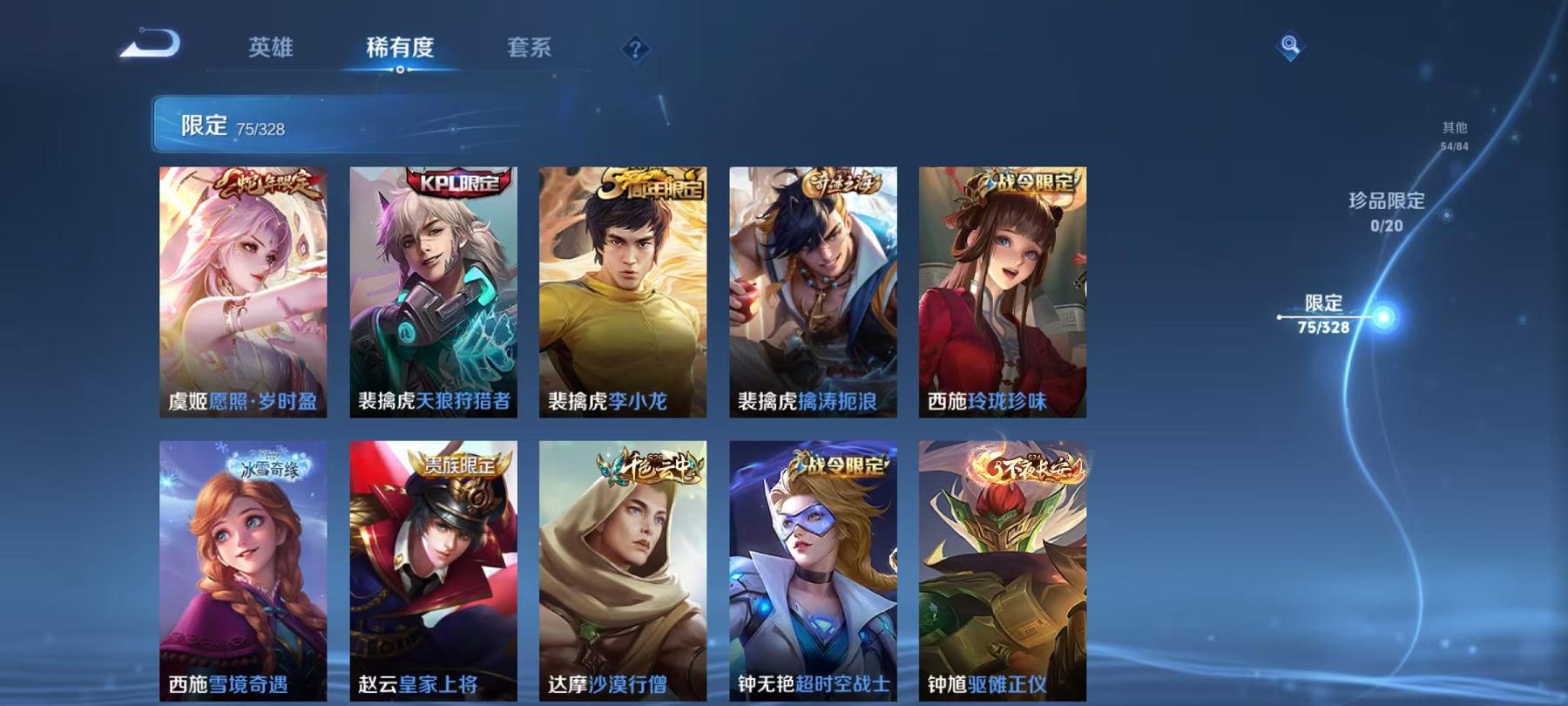 WZCMW3261237王者荣耀账号详情图19
