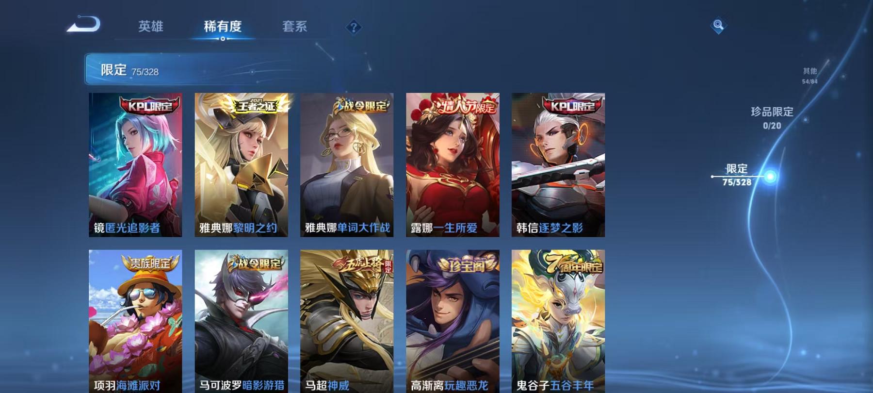 WZCMW3261237王者荣耀账号详情图20