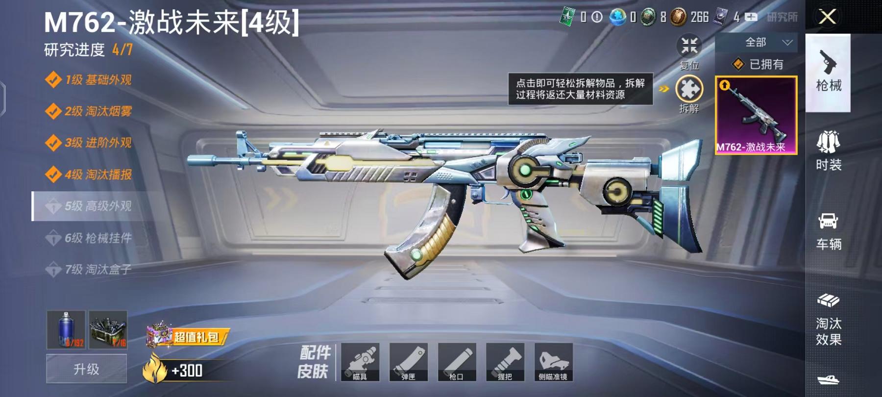 HPCMW3312627和平精英账号详情图8 HPCMW3312627和平精英账号详情图8