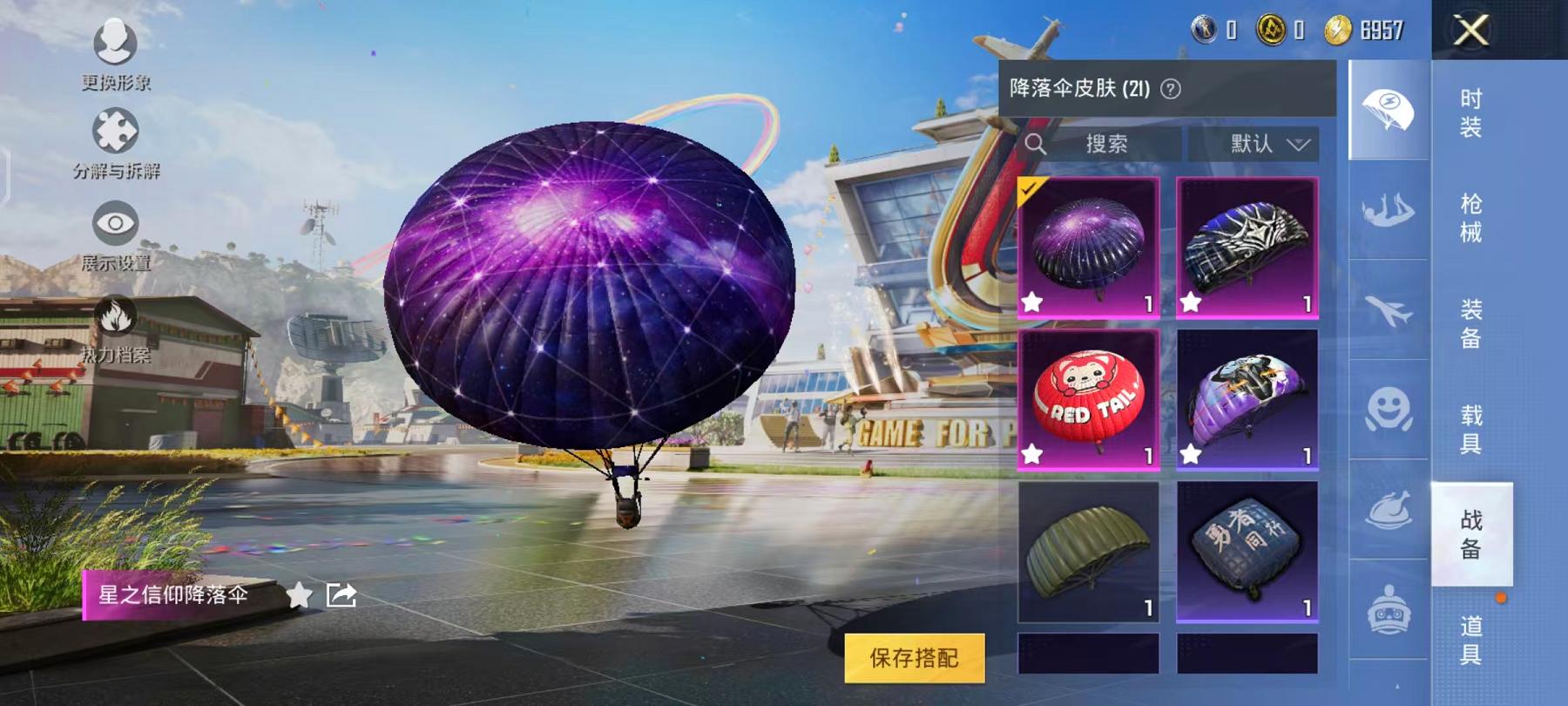 HPCMW3312627和平精英账号详情图13 HPCMW3312627和平精英账号详情图13