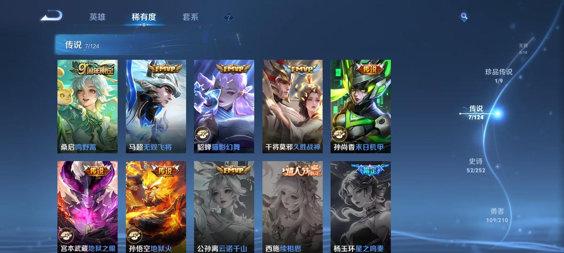 WZCMW3232643王者荣耀账号详情图3