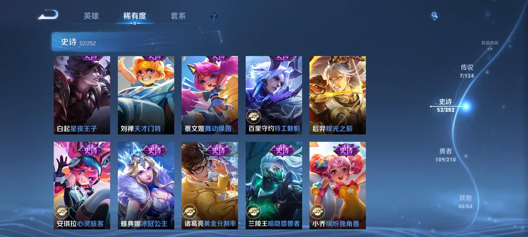 WZCMW3232643王者荣耀账号详情图4